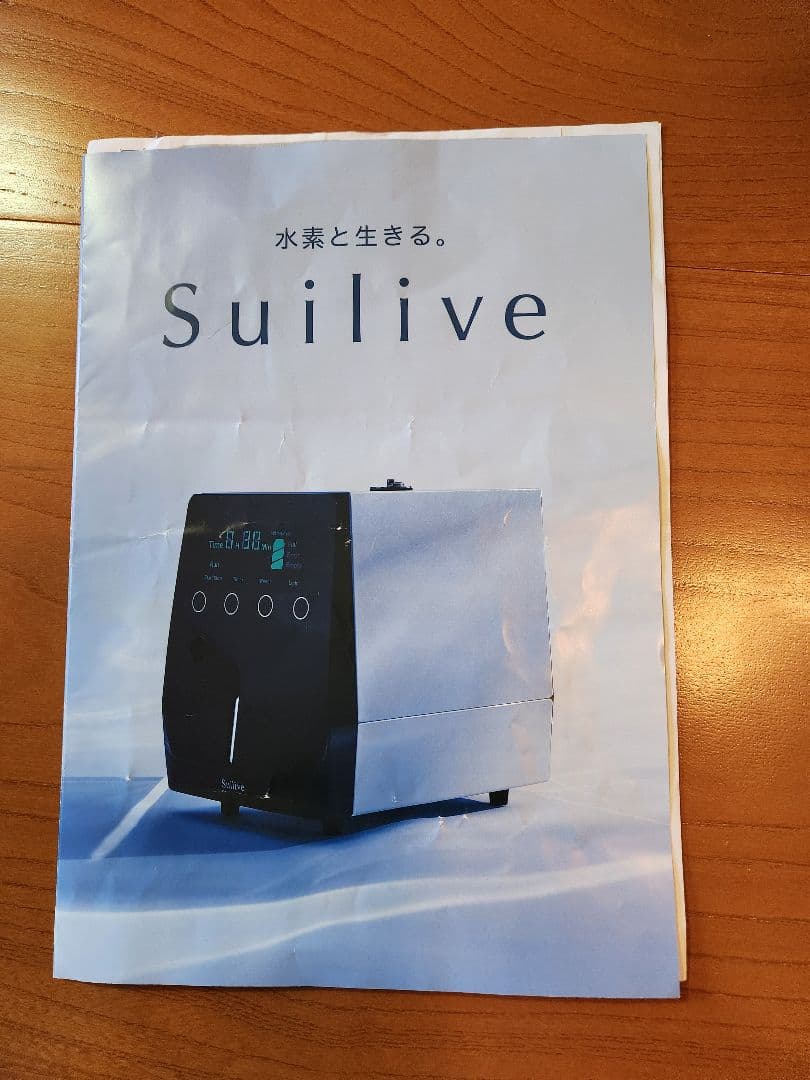 水素吸入器　Suilive ss-300