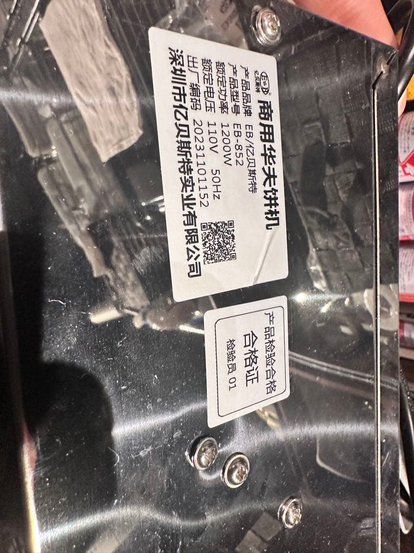 BC-2 ワッフルメーカー 1200W シルバー