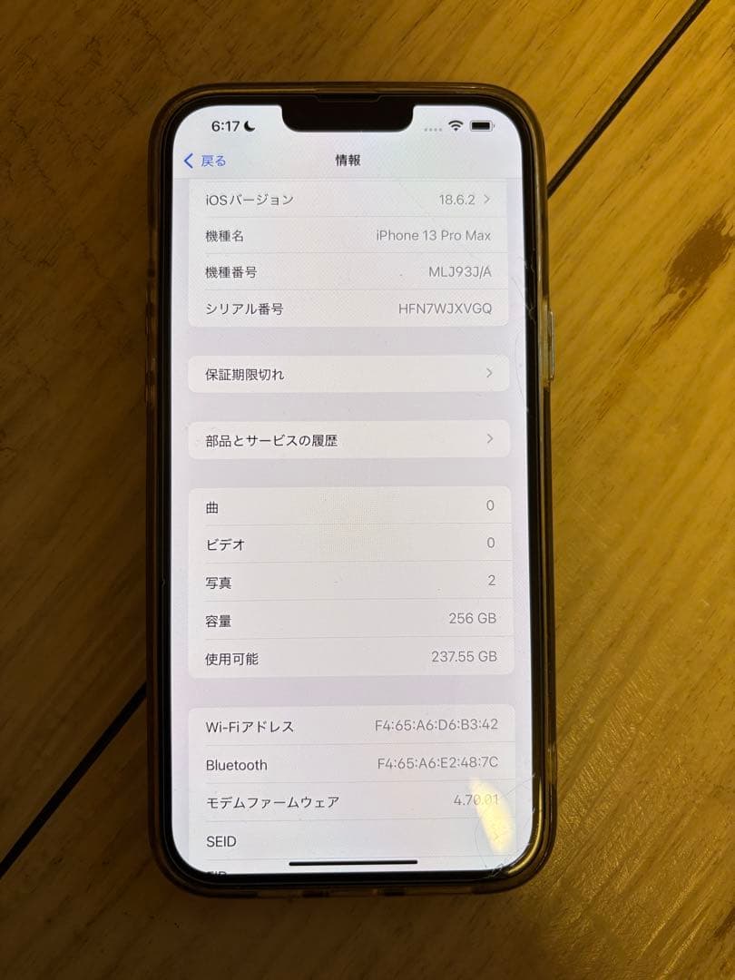 iPhone13Promax レンズ割れ シルバー 256GB