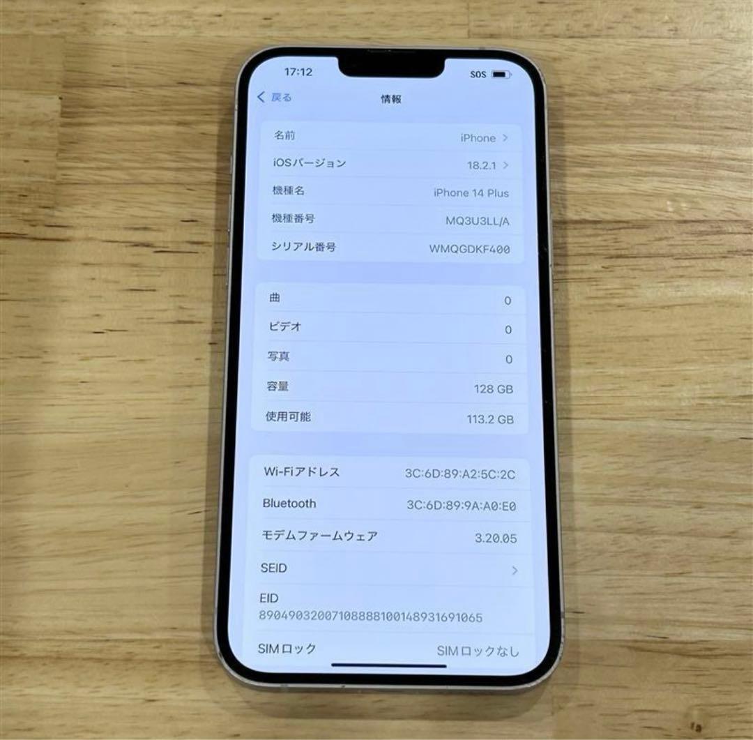 【美品】iPhone 14 plus｜128gb｜SIMフリー版