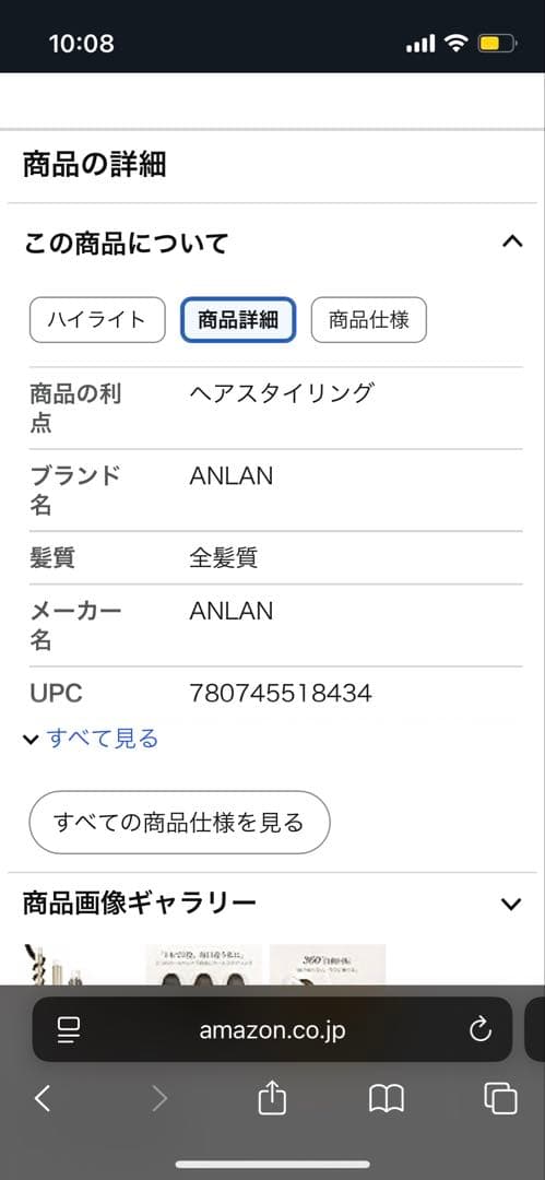 ANLAN オートクールアイロン コテ 38mm/32mm/25mm