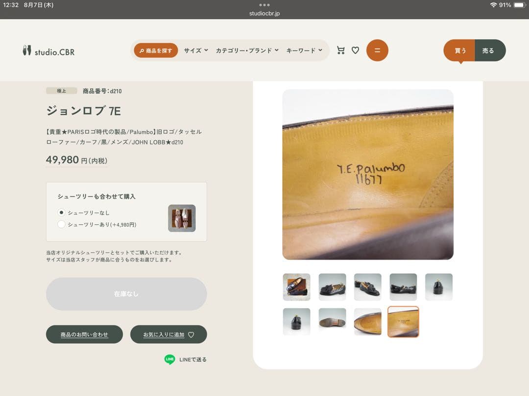 ジョンロブ　ローファー　6.5 61/2 E ロペス