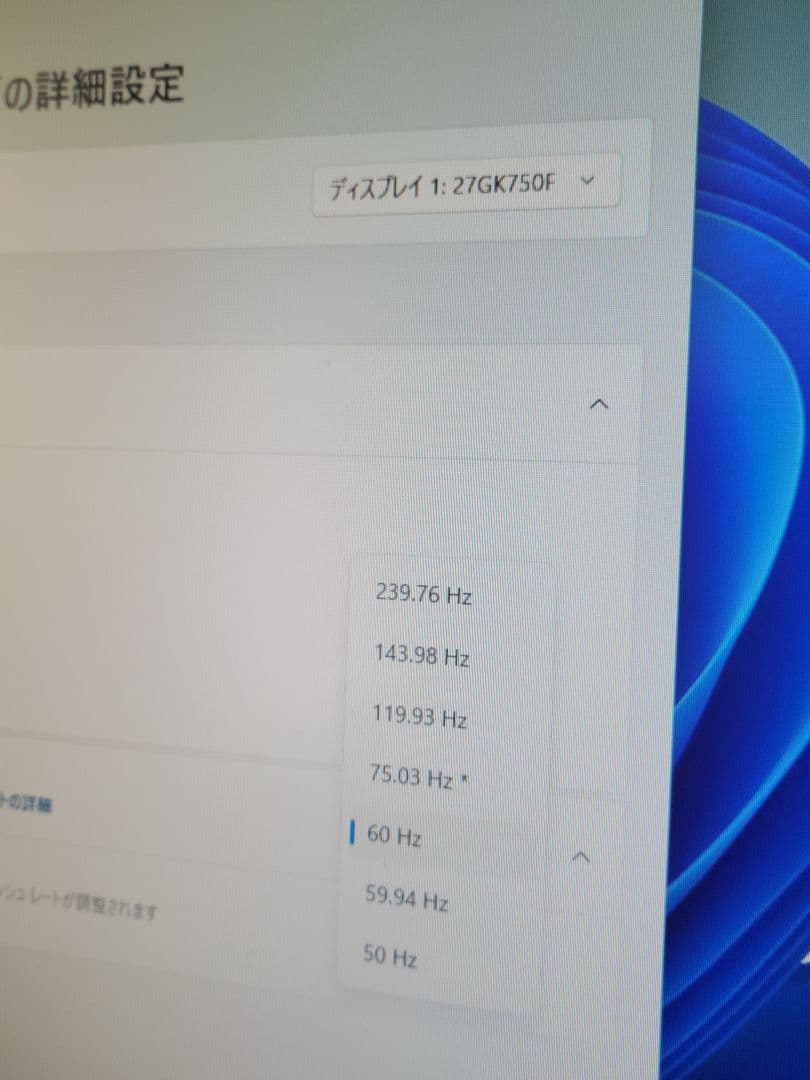 さはやたな　LG 27インチ 240Hz ゲーミングモニター