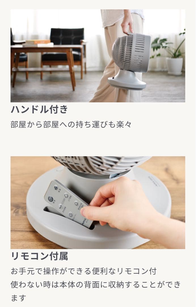 アピックスインターナショナル　お掃除簡単サーキュレーター　AFC-370R