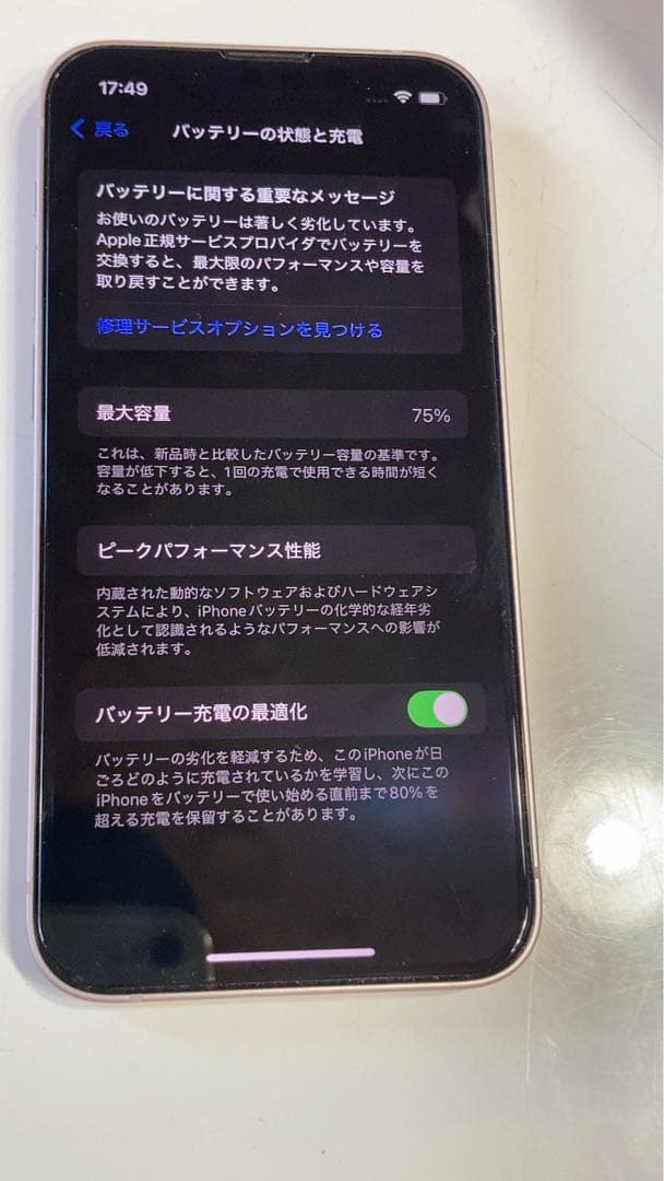 iPhone 13mini 128GB ピンク　SIMフリー