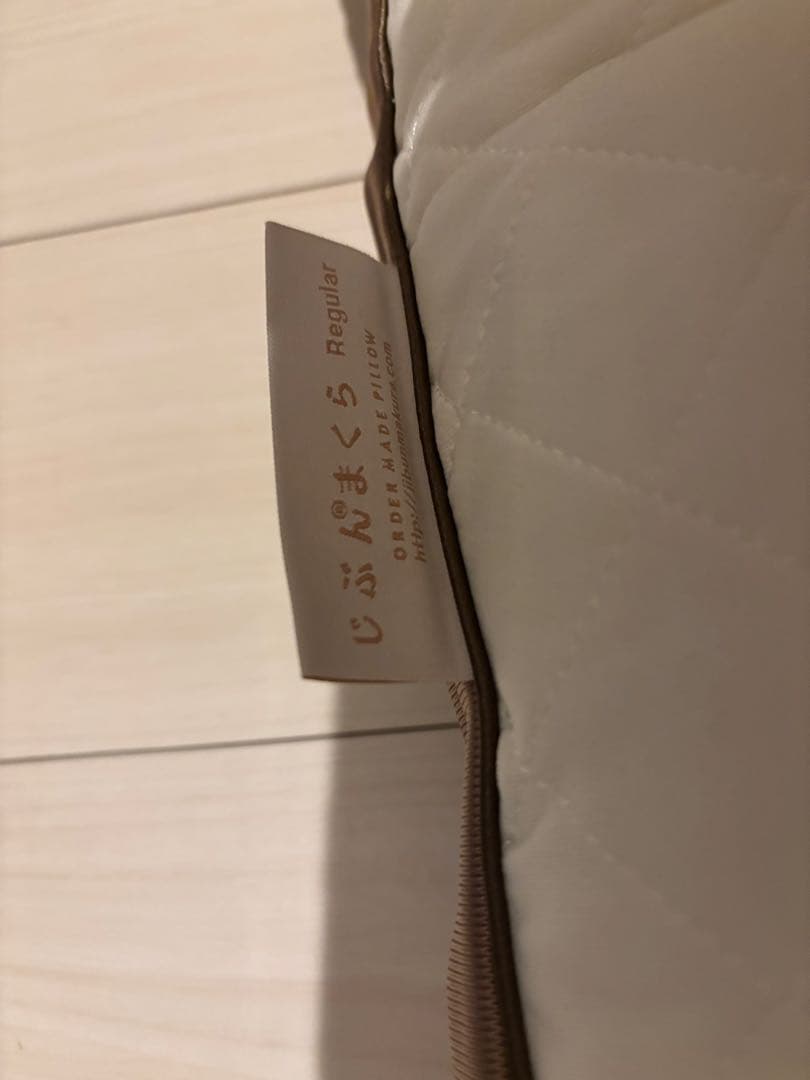 じぶんまくらロング