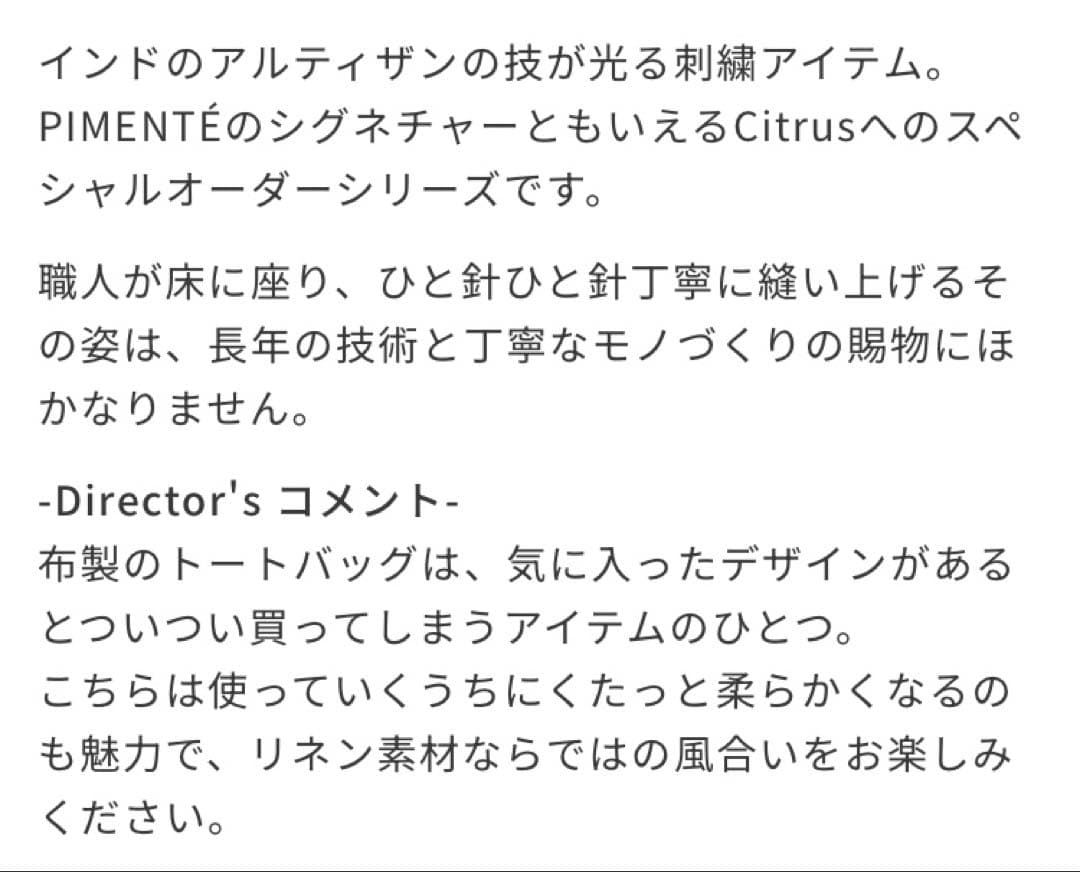 まよるこ　PIMENTÉ 刺繍エコバッグ