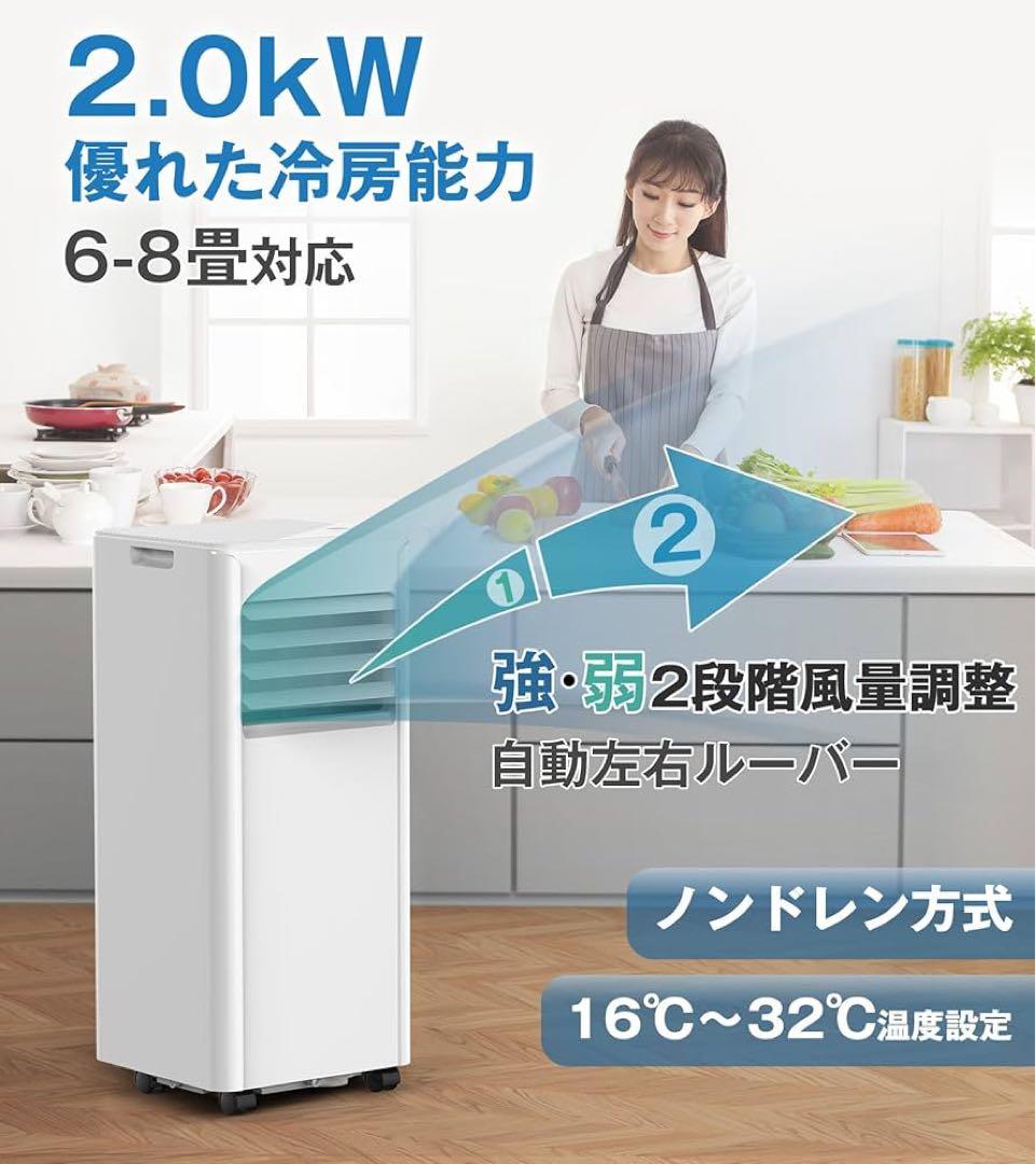 3in1スポットクーラー　取付工事不要