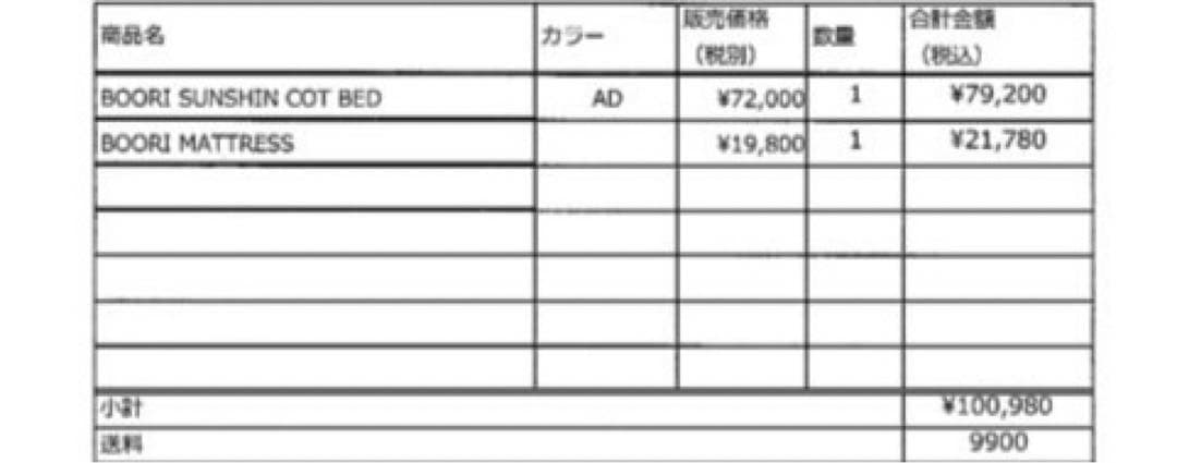【送料込み】boori/ベビーベッド/キッズベッド/マットレス付き/サンシャイン