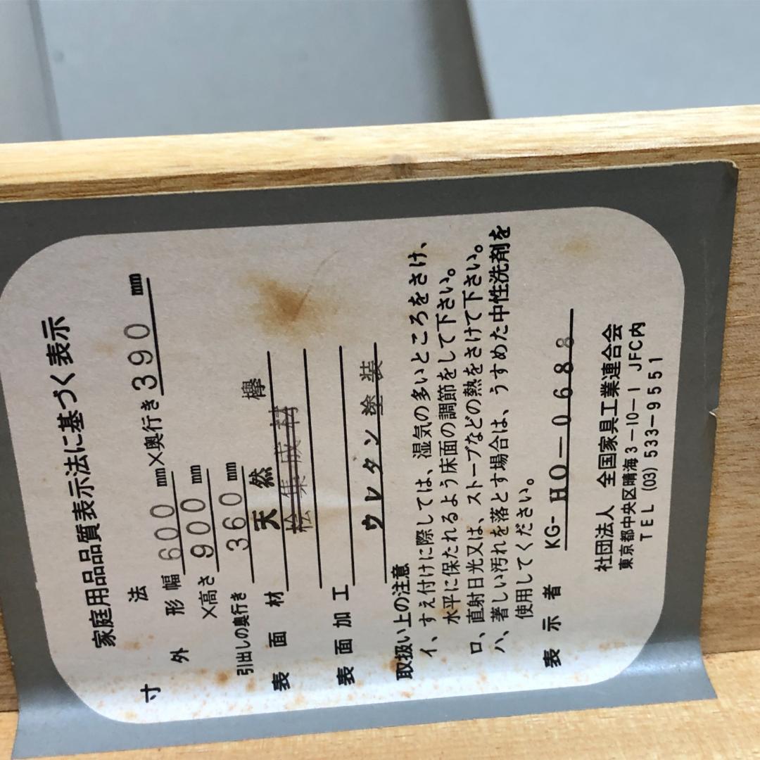 送料無料 和風民芸調 整理タンス 鍵付きチェスト 天然木 木目 250720-