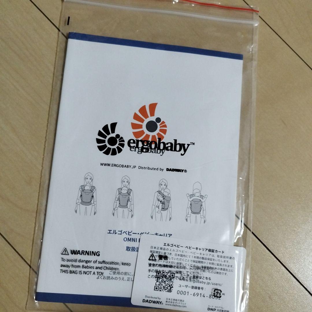 ergobaby OMNI BREEZE 抱っこ紐(美品)