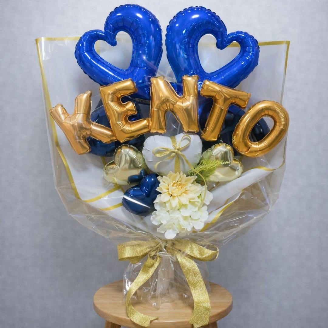 名前バルーン入り！バルーンブーケLLサイズ　ネイビー　バルーンギフト