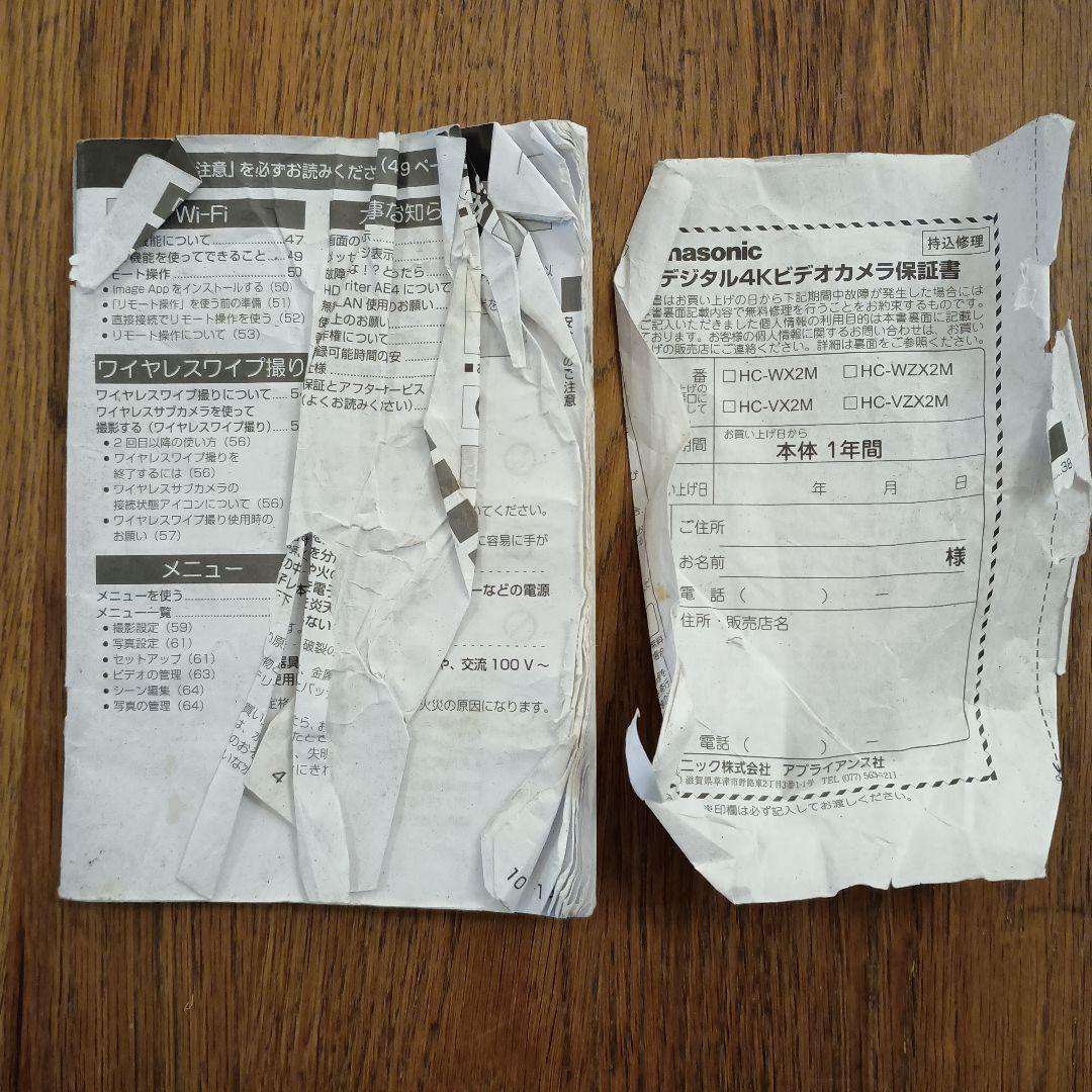Panasonic 4K ビデオカメラ 32倍_パナソニック_HC-WX2M