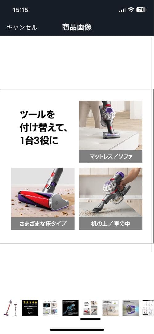 Dyson V8 Origin 掃除機本体