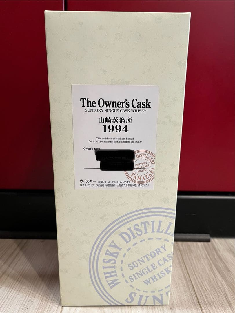 山崎蒸溜所 オーナーズカスク 1994 バーレル/ホワイトオーク