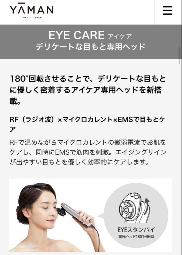 16万5千円→ YA-MAN★Photo plus prestigeSS 美顔器