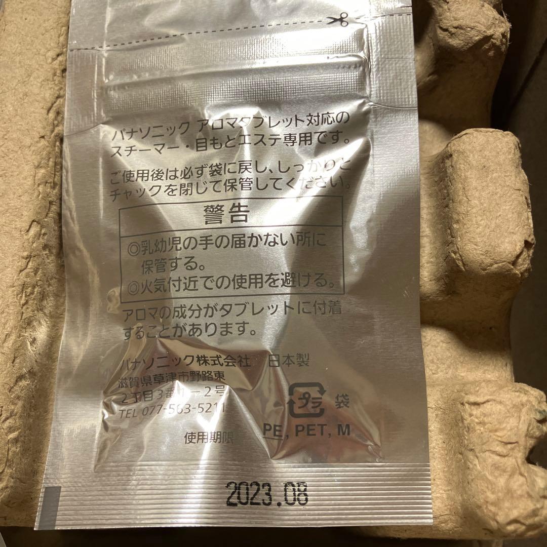 パナソニック　スチーマー ナノケア EH-SA3B-N