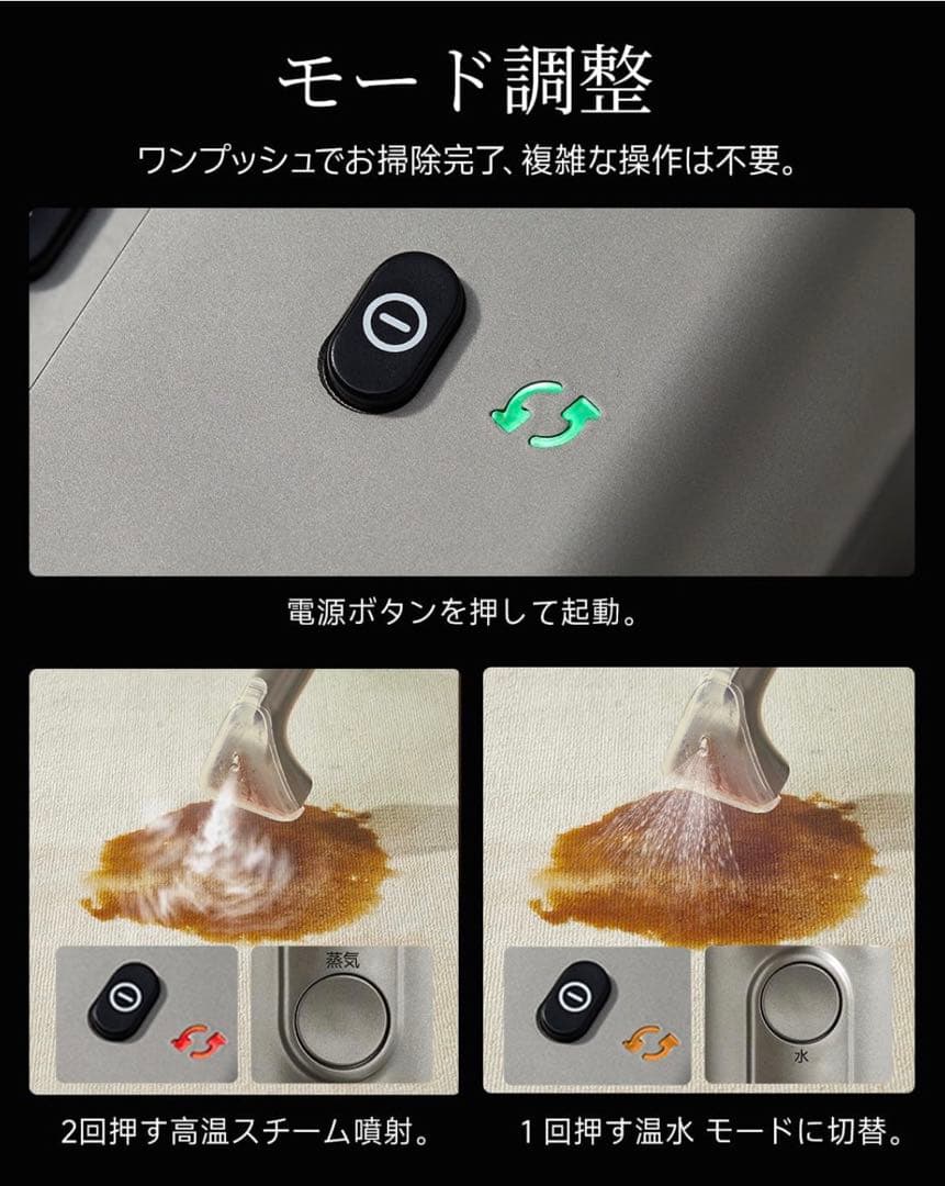 100℃蒸気＆60℃加熱＆18000Pa超強吸引力‼︎スチームクリーナー