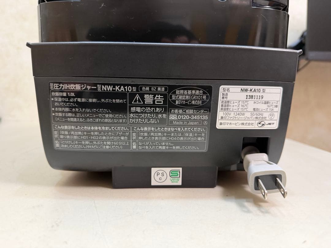 ZOJIRUSHI NW-KA10 2018年製 圧力IH炊飯ジャー 炊飯器
