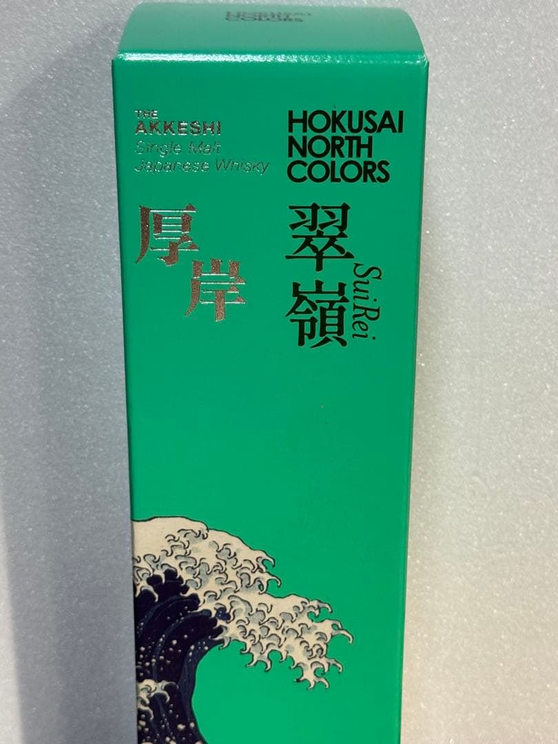 厚岸 ウイスキー HOKUSAI 北斎 翠嶺 スイレイ　ANA国際線機内販売限定