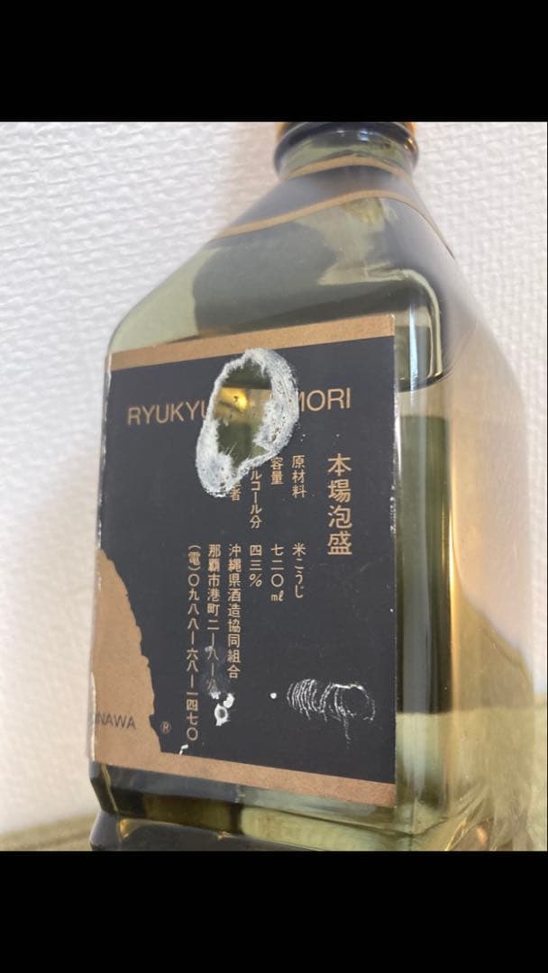 【レア】本場泡盛　紺碧　KONPEKI 7　43度　720ml 瓶熟40余年