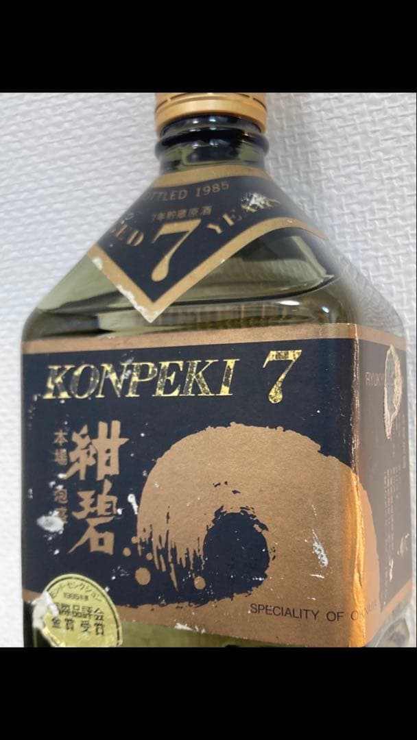【レア】本場泡盛　紺碧　KONPEKI 7　43度　720ml 瓶熟40余年
