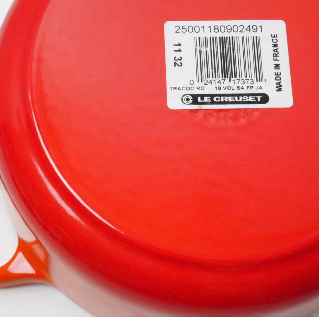 【新品】LE CREUSET　ココット ロンド オレンジ 18cm