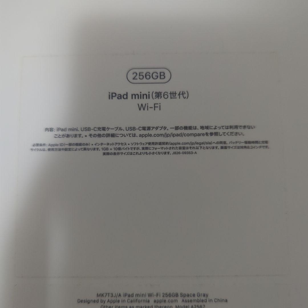 Apple iPad mini 6 256GB スペースグレー 本体