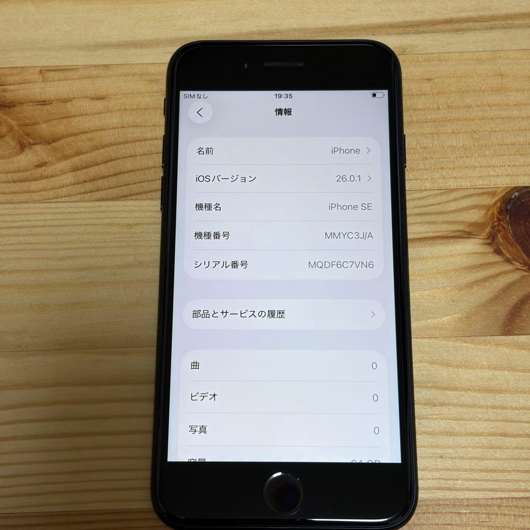 か*ん様 バッテリー新品　iPhoneSE第3世代64GB SIMフリー　美品