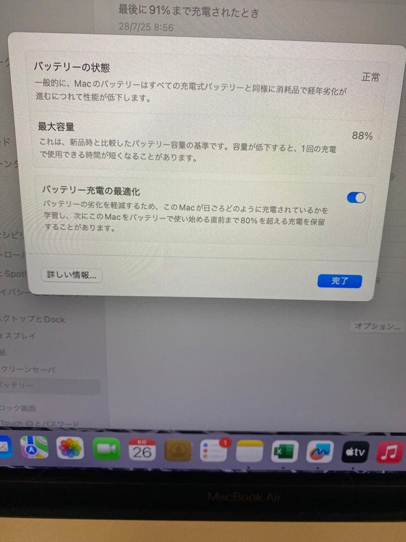 MacBook本体 MacBook Air M1 2020 rentina 13,3inch