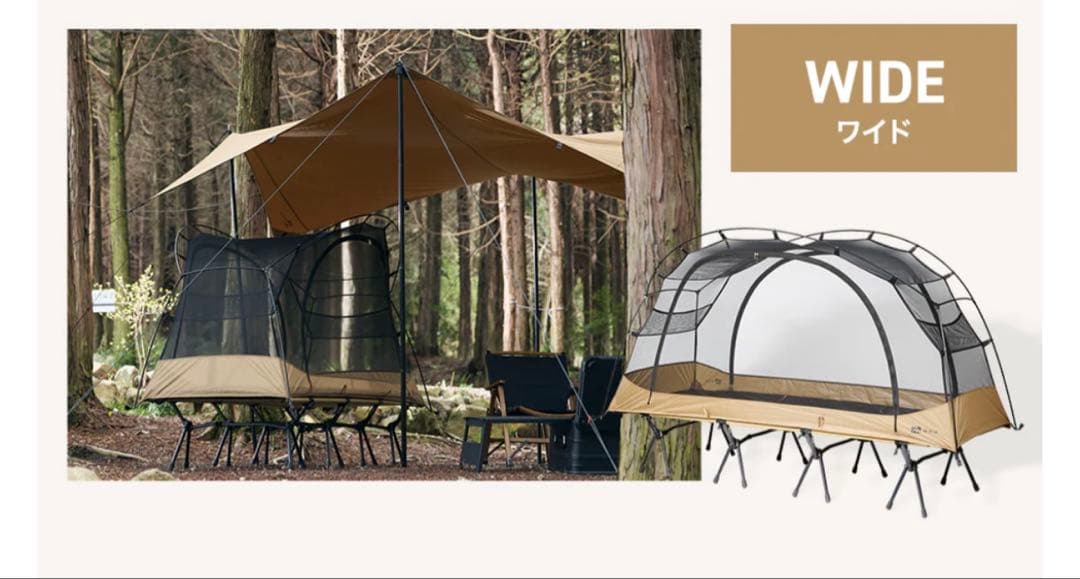 新品‼️ WAQ Astra CTインナー コット用テント wideサイズ