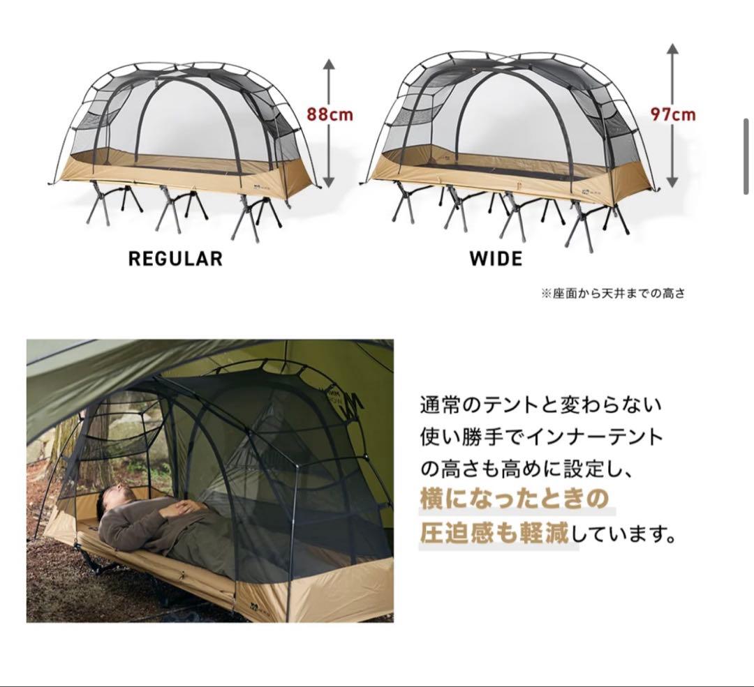 新品‼️ WAQ Astra CTインナー コット用テント wideサイズ