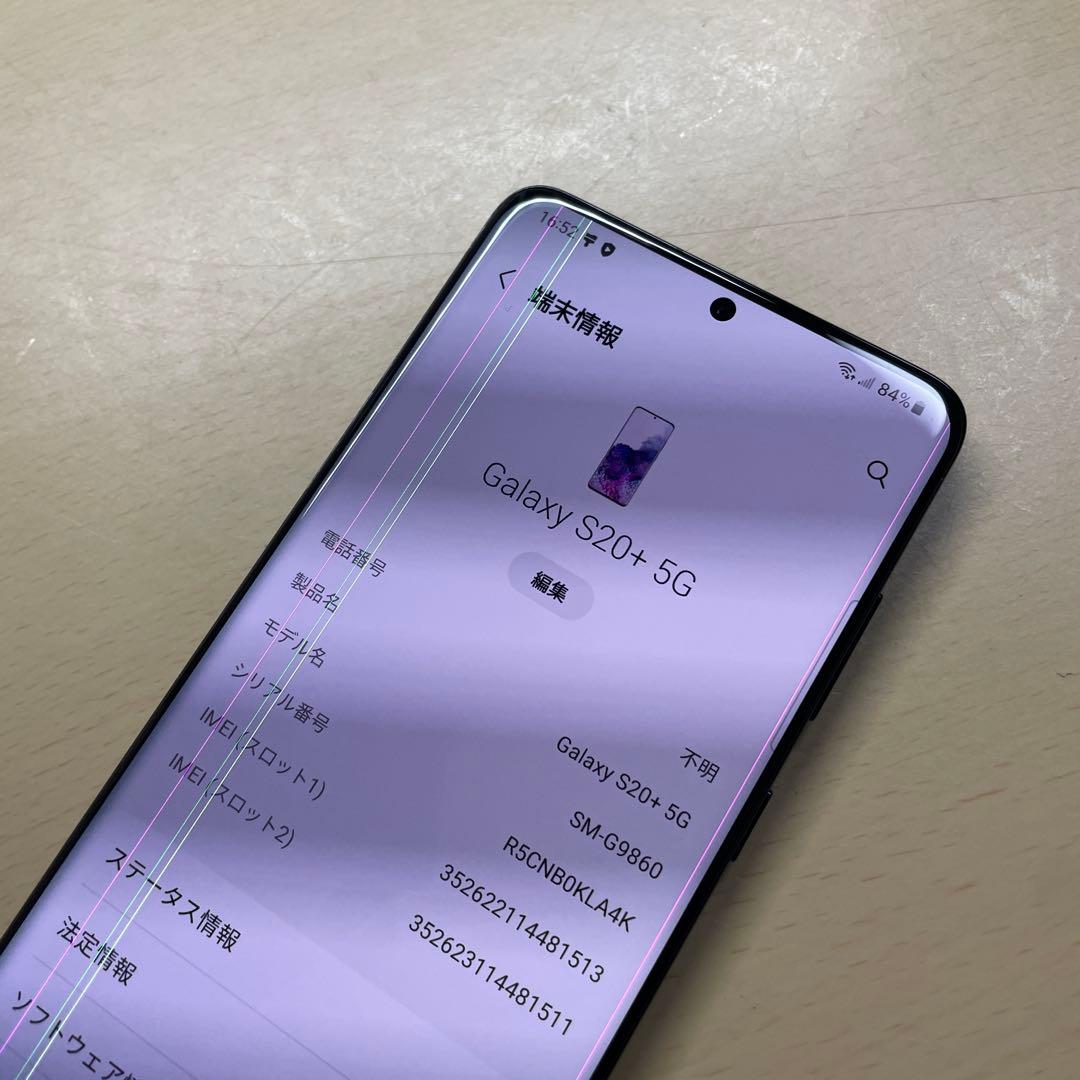 Galaxy S20+ 5G 128GB SIMフリー　割れなし　液晶不良あり