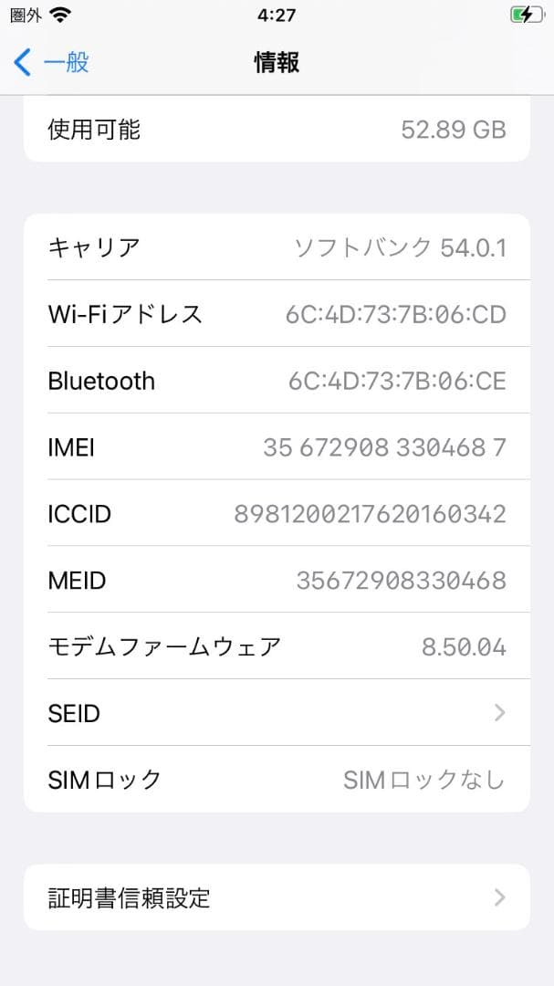 iPhone8 Silver 64GB SIMフリー