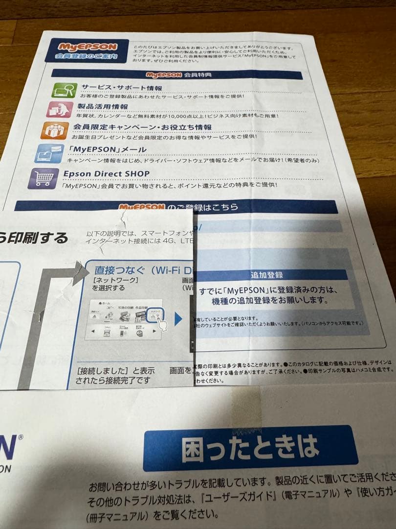 【訳アリ】Colorio EP808AB インクジェットプリンター 本体