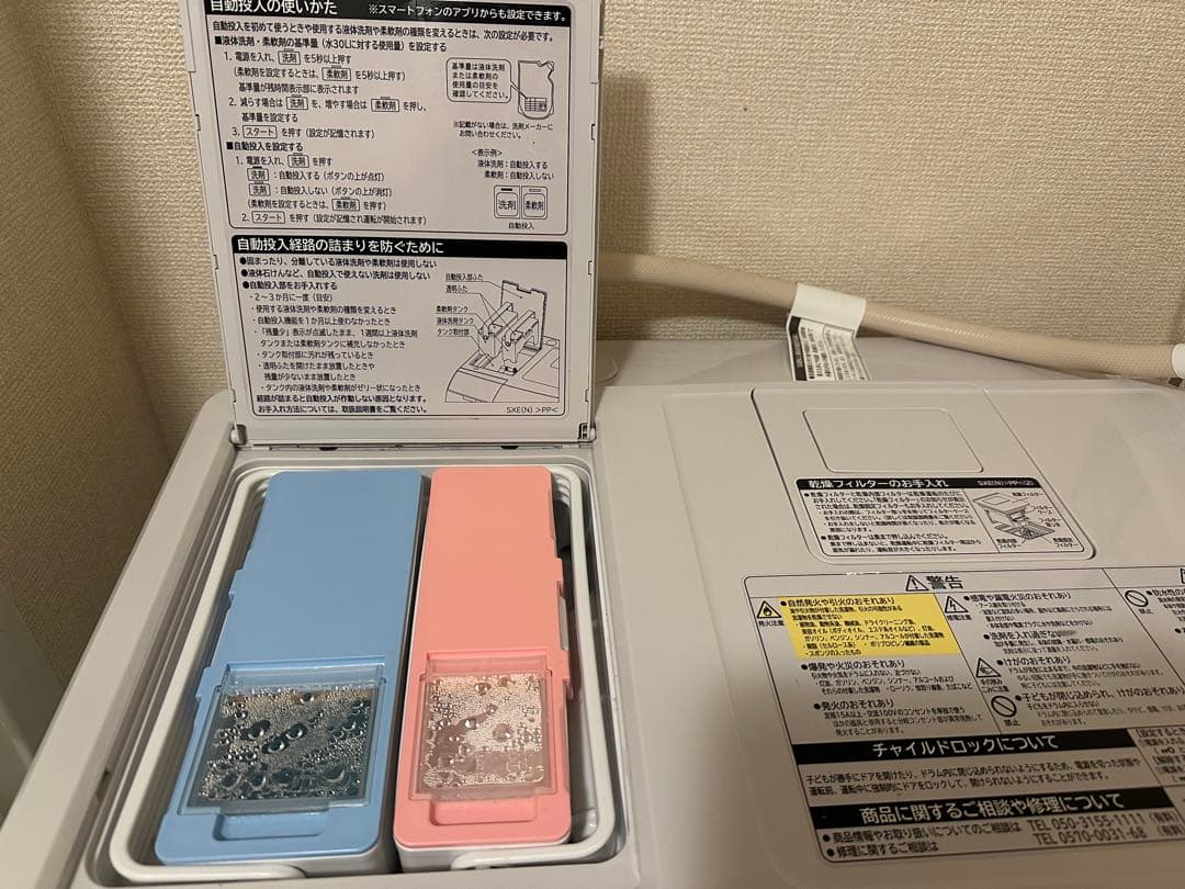 【たす】日立 BD-SX110FL（ドラム式洗濯乾燥機）2021年製