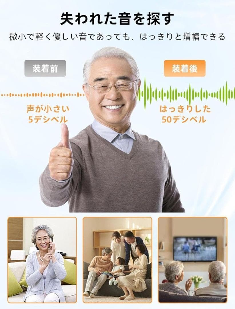 【2025年革新型正規品・簡単操作 】Bigprot楽ちんヒアリング充電式集音器