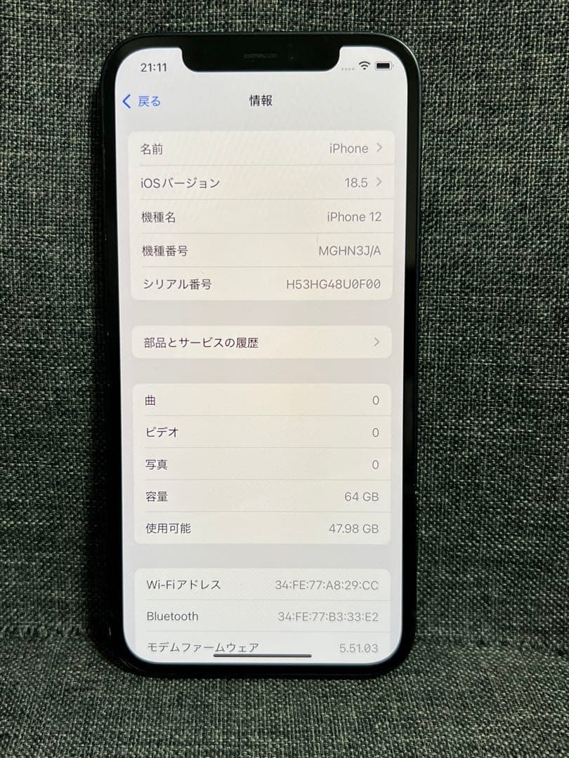 激安　iPhone 12 64GB BLACK SIMフリー