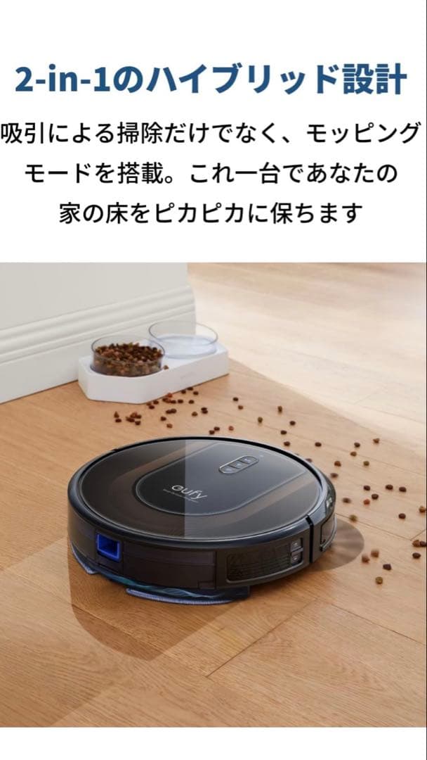 【定価39,000円】Anker アンカー ロボット掃除機