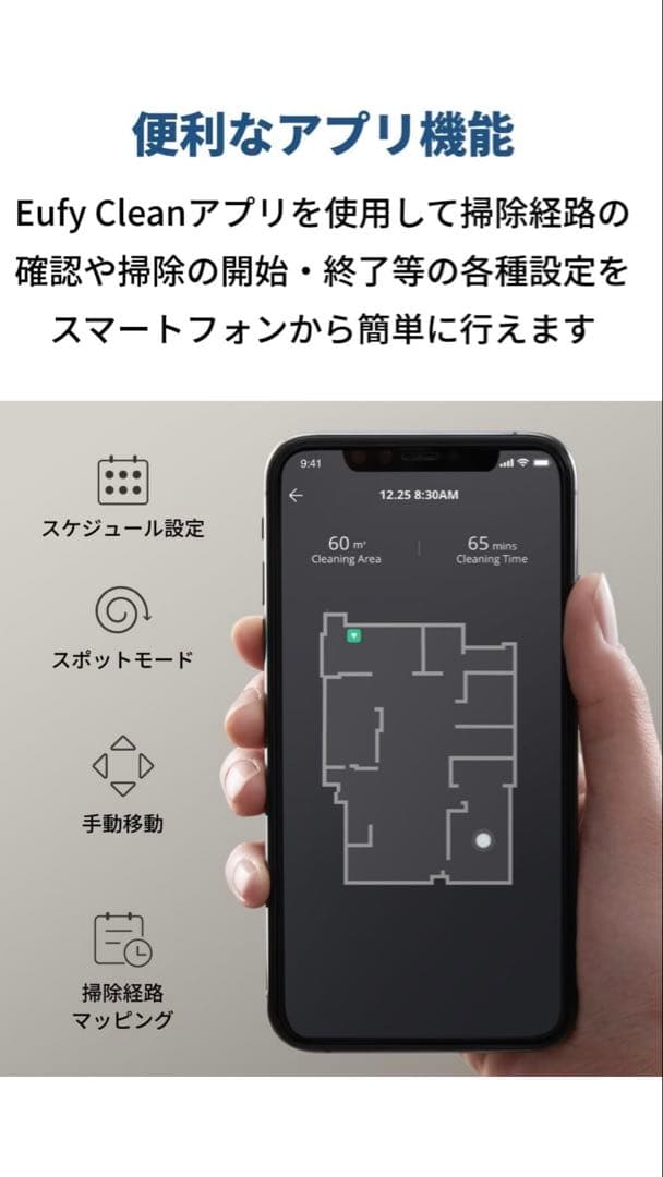 【定価39,000円】Anker アンカー ロボット掃除機