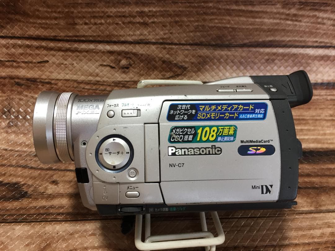 良品 撮影再生ダビングOK　Panasonic NV-C7　付属品豪華　大画面