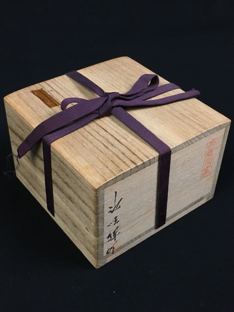 S50韓国人間文化財 池順鐸 高麗茶碗 共箱 茶道具