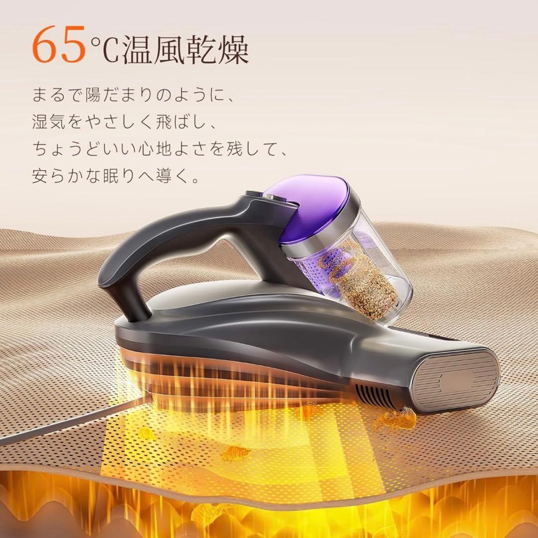 uwant 布団クリーナー　掃除機 18KPa強力吸引 65℃熱風乾燥 除菌