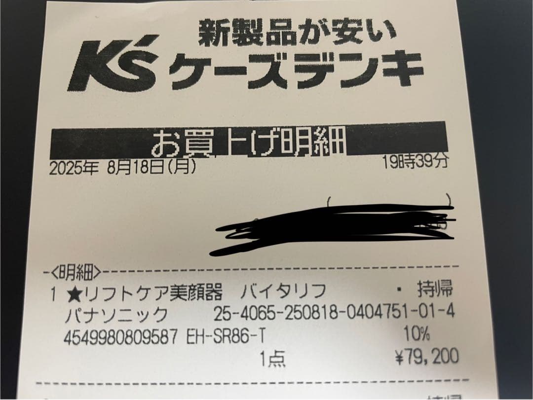 【即日発送】Panasonic EH-SR86-T Smooth Lift