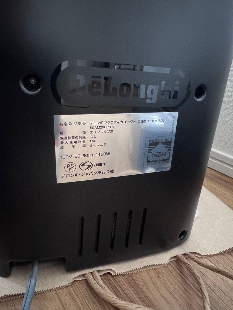 【限定値下】デロンギ　マグニフィカイーヴォ　おまけ付き