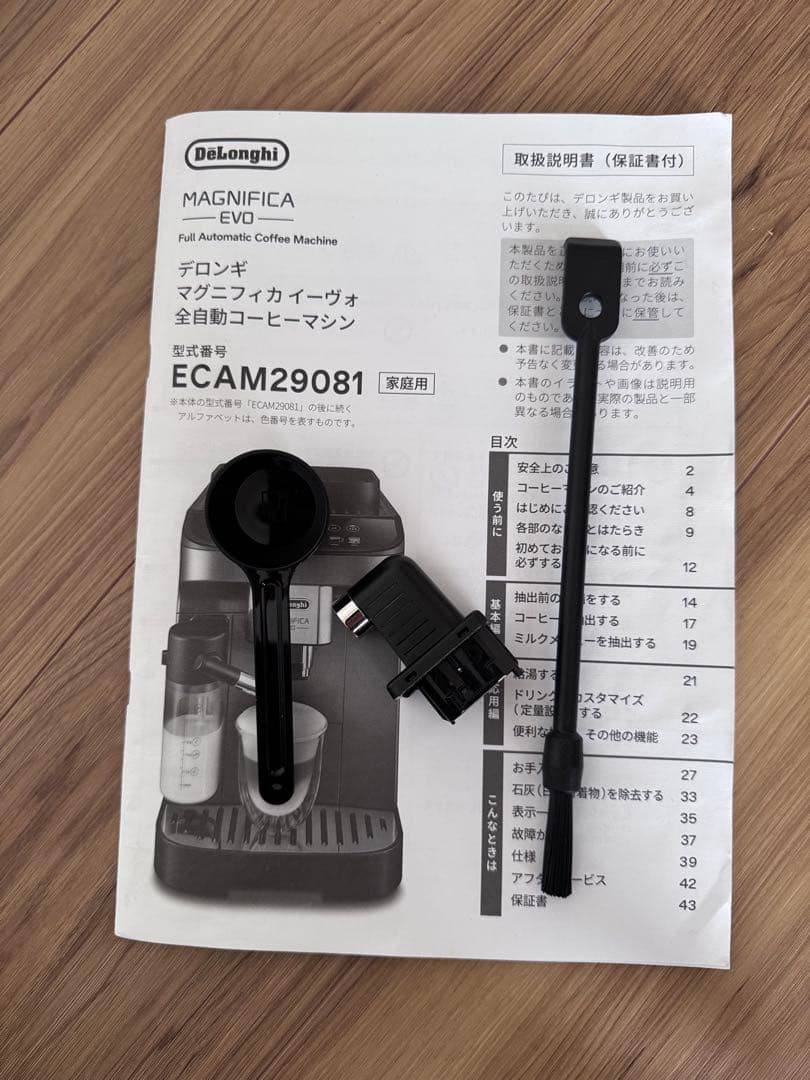 【限定値下】デロンギ　マグニフィカイーヴォ　おまけ付き