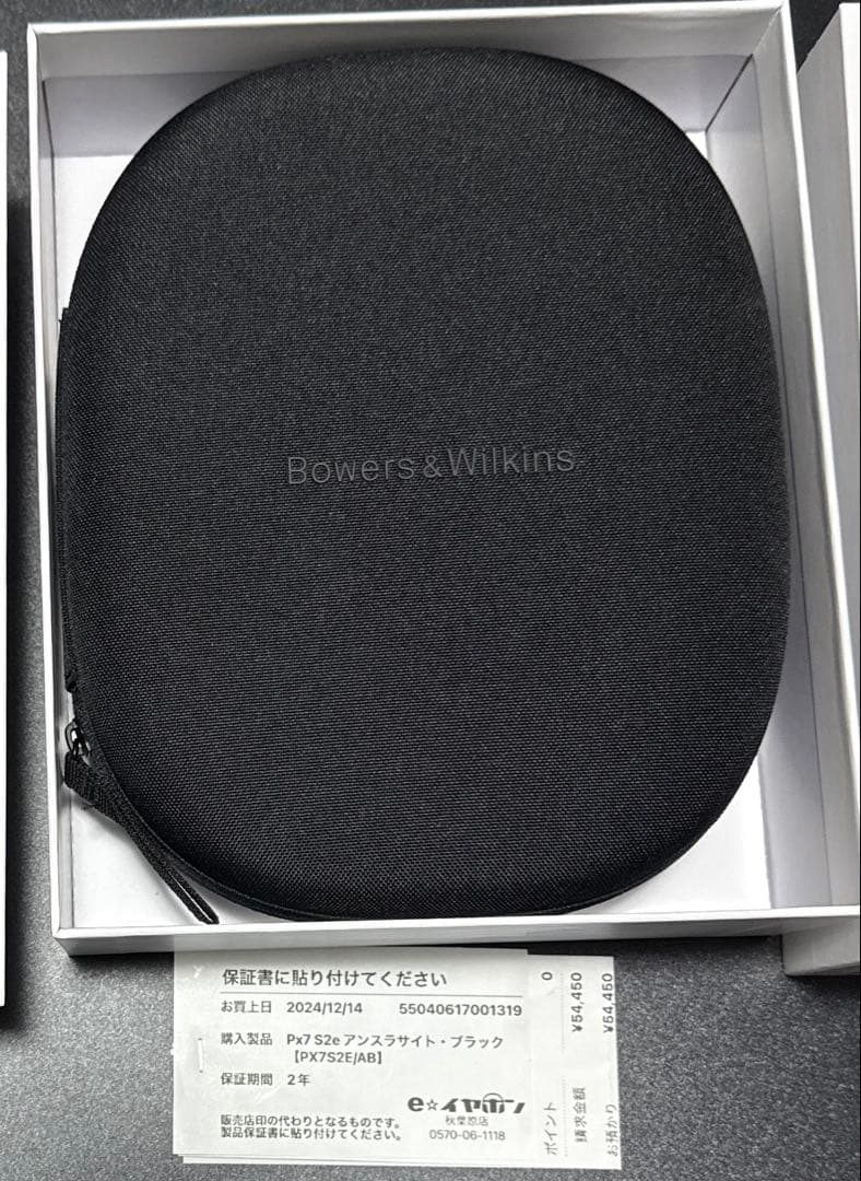 Bowers & Wilkins Px7 S2e アンスラサイト ブラック
