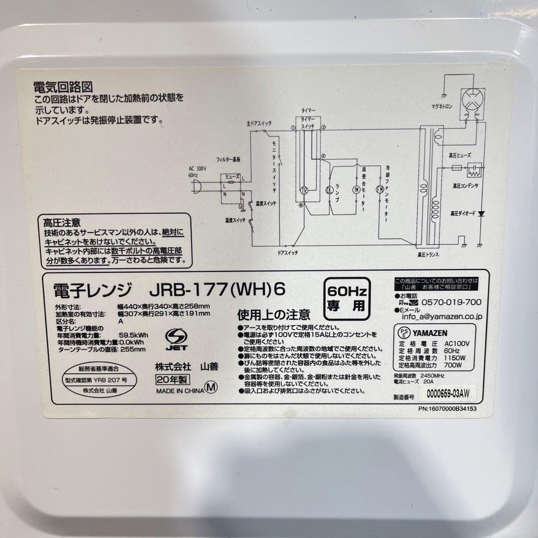 生活家電 3点セット 冷蔵庫 洗濯機 電子レンジ 1人暮し 家電 I050
