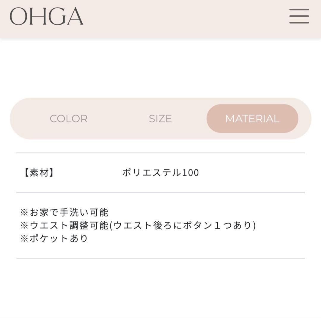 OHGA 新品未使用タグ付き　チノ風ワイドパンツ フロSサイズ