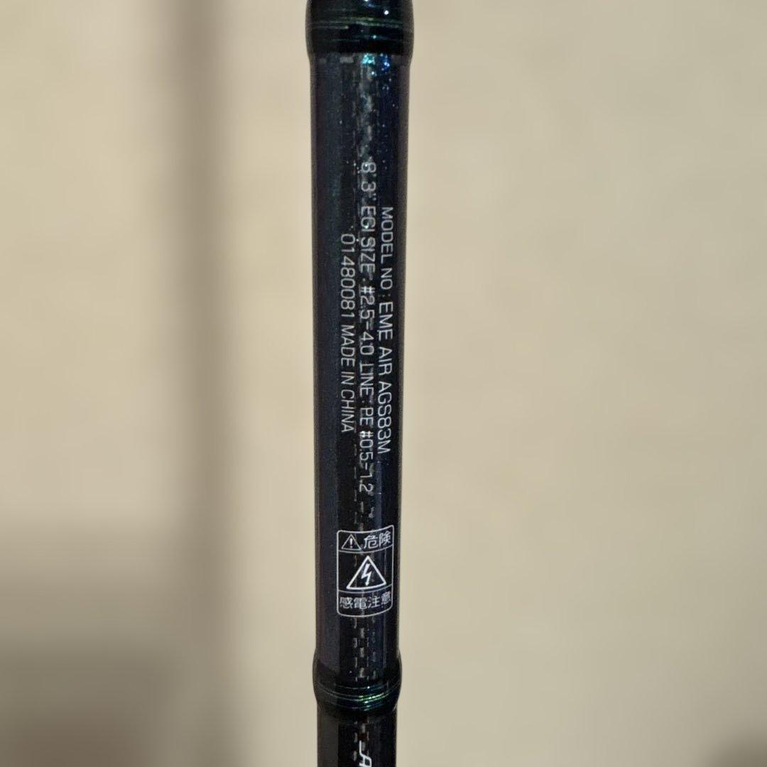 ダイワ エメラルダス EME AIR AGS 83M エギングロッド